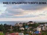 Море и солнце, гостевой дом